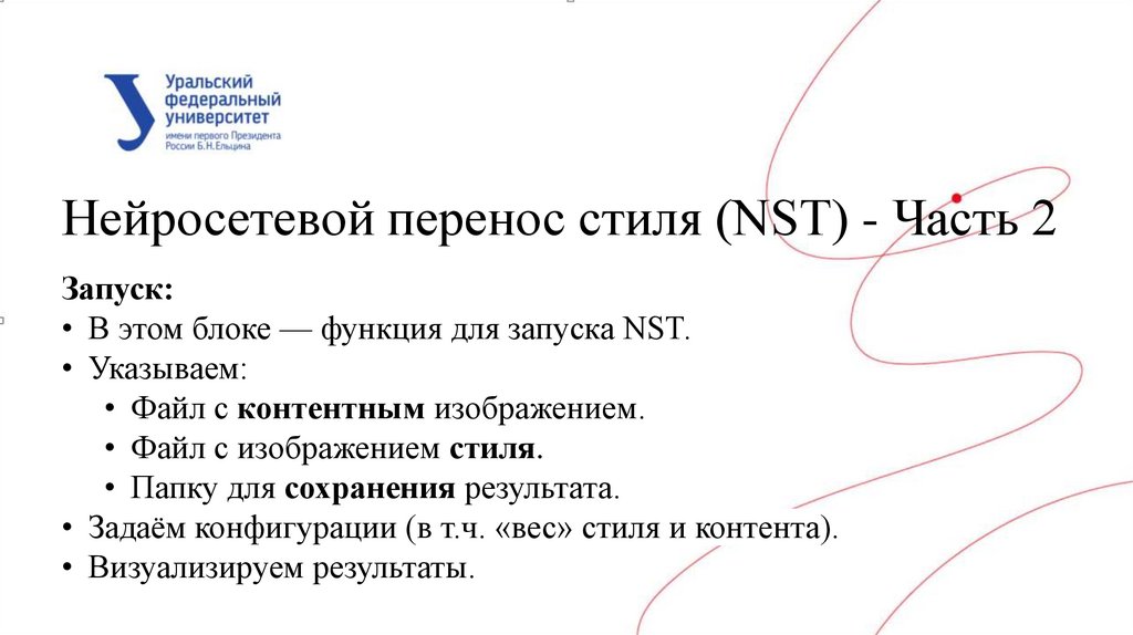 Генеративные модели и творчество