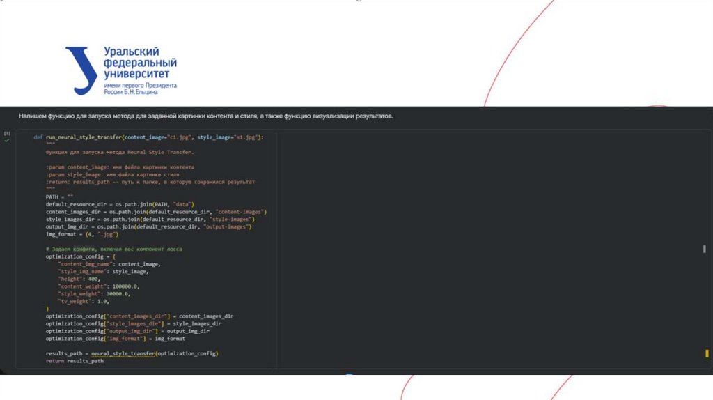 Генеративные модели и творчество