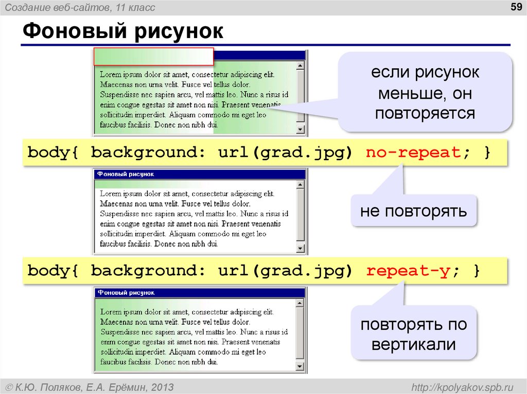 Фоновый рисунок