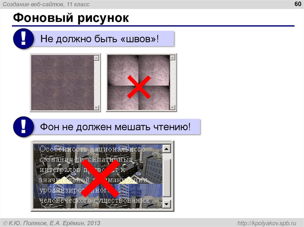 Фоновый рисунок