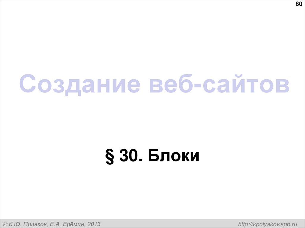 Создание веб-сайтов