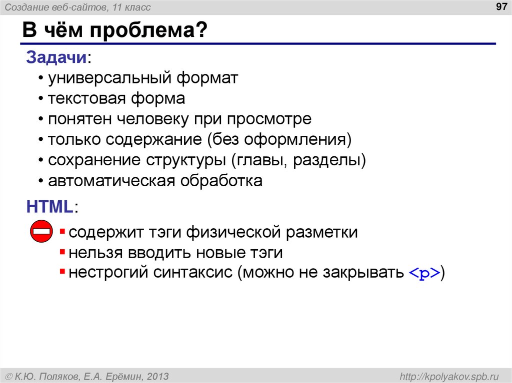 В чём проблема?