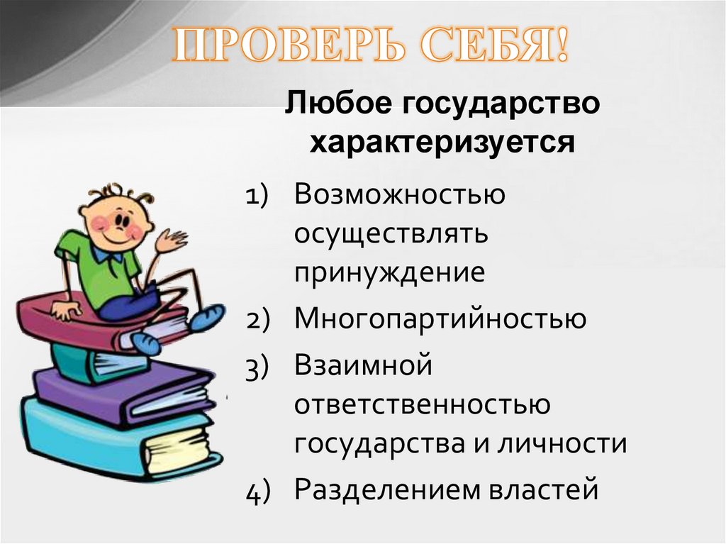 Задание 5. Что из перечисленного относится к формам территориального устройства
