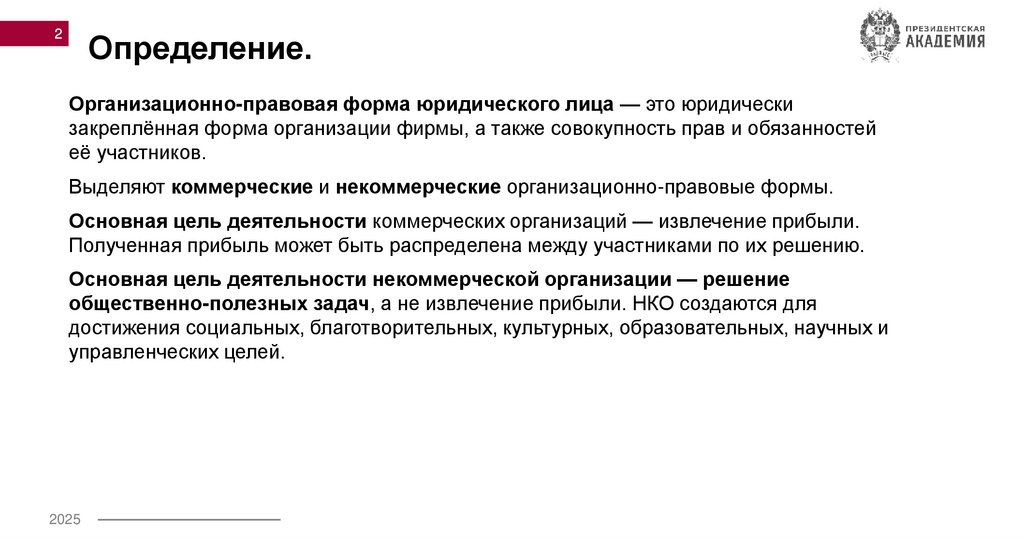 Определение.