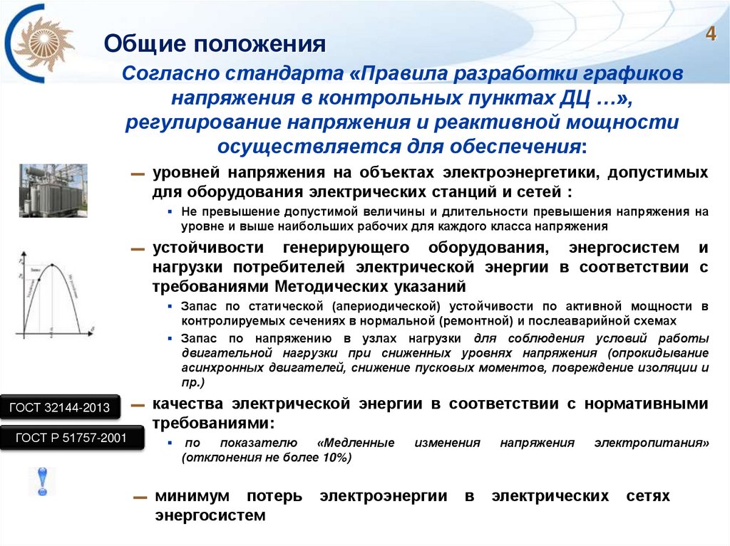 Общие положения