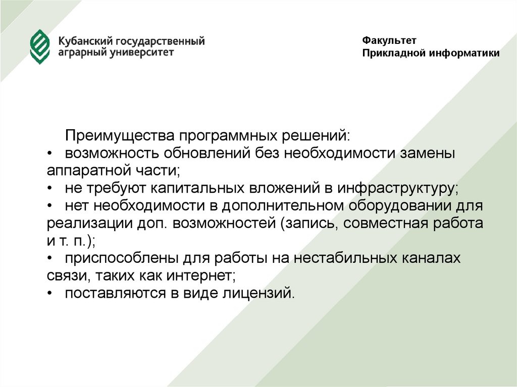 Факультет Прикладной информатики