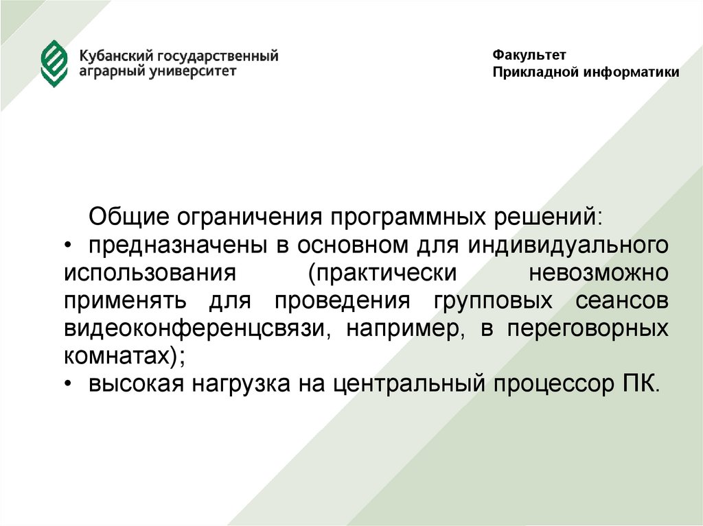 Факультет Прикладной информатики