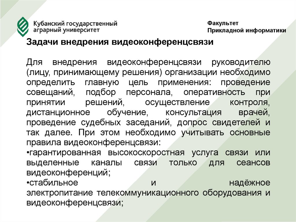 Факультет Прикладной информатики