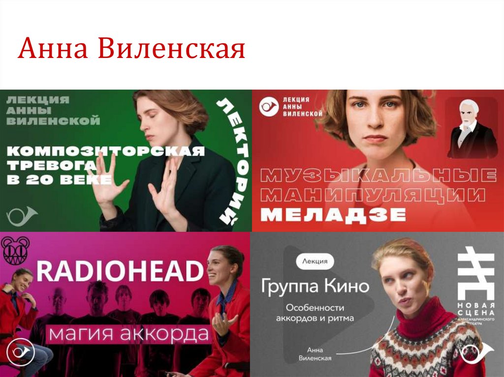 Анна Виленская