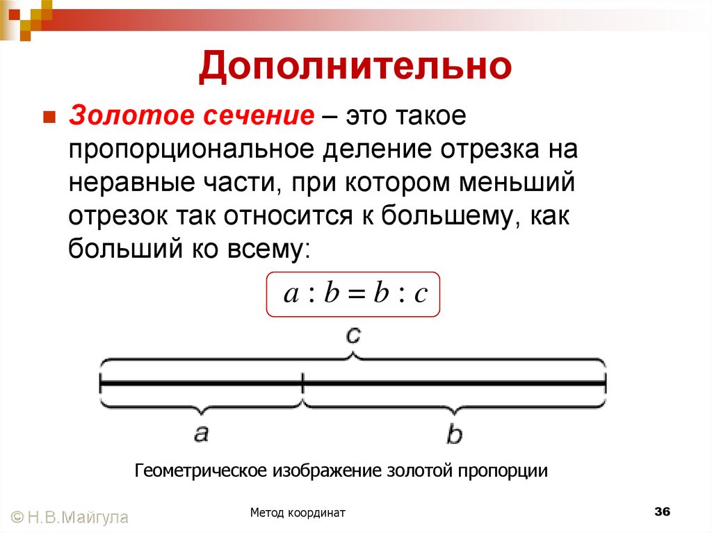 Дополнительно