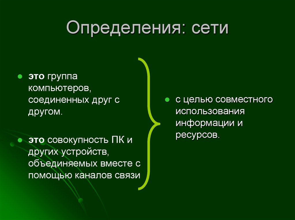 Определения: машины