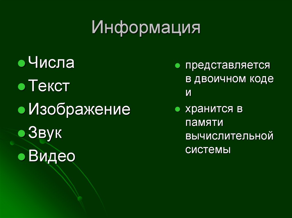 В рамках данного курса изучаются