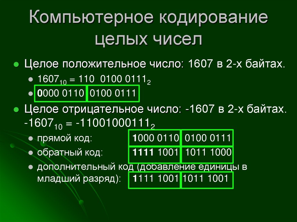 Проблема преобразования данных