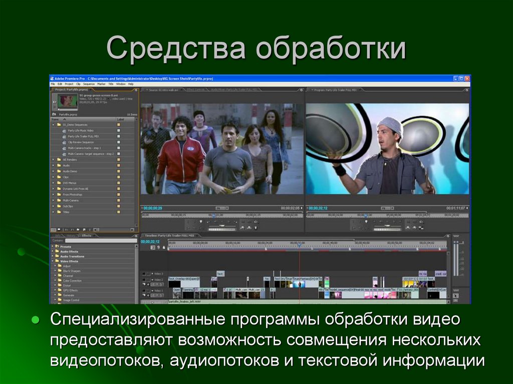 Совмещение аудио и видео
