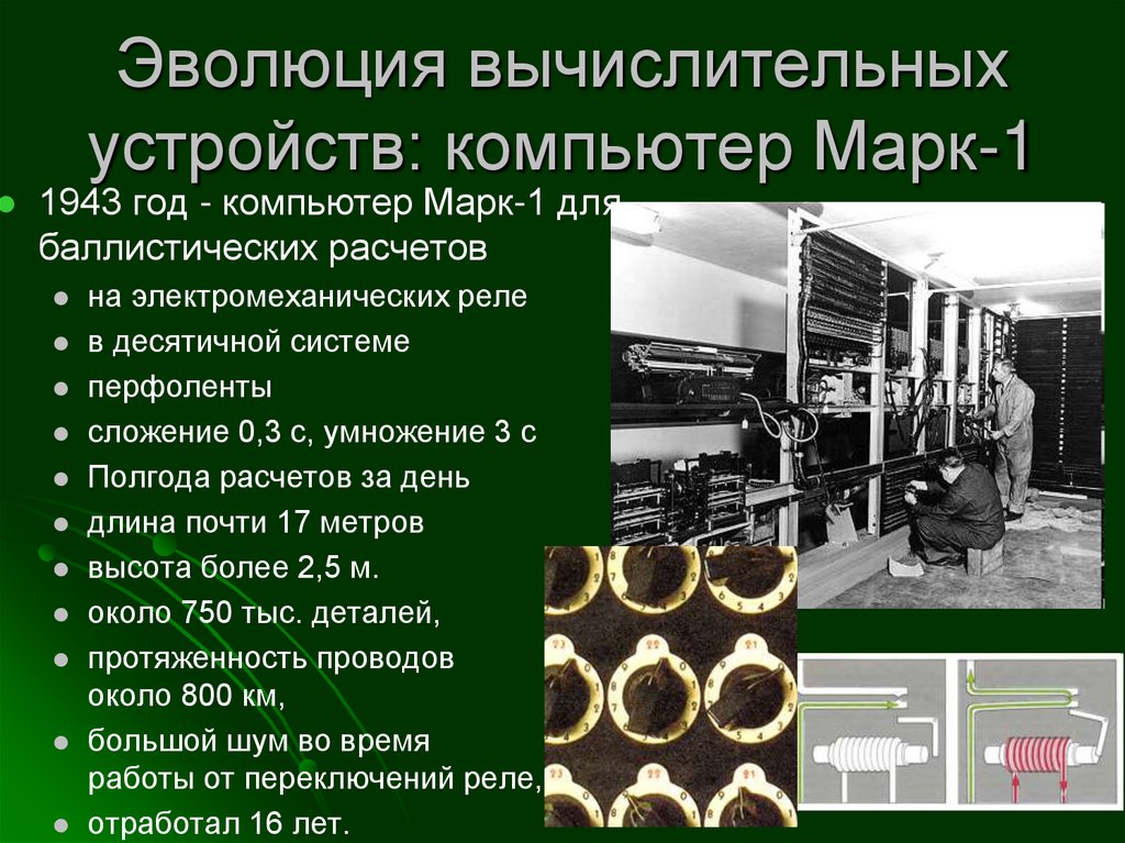 Эволюция вычислительных устройств: машина Бэббиджа