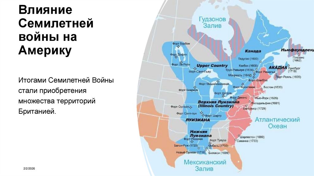 Влияние Семилетней войны на Америку