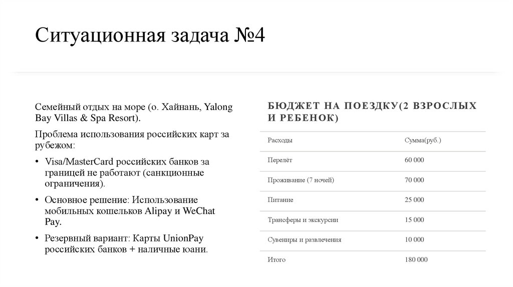 Ситуационная задача №4