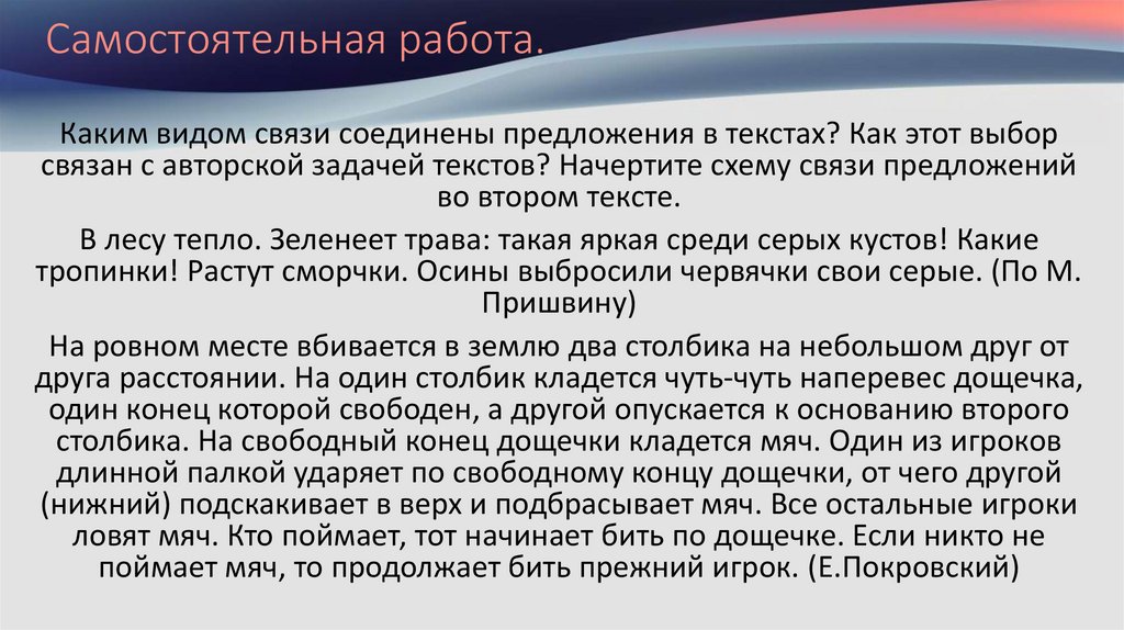 Самостоятельная работа.