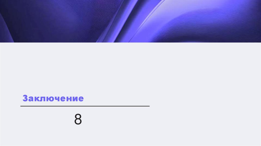 Наименование подпункта