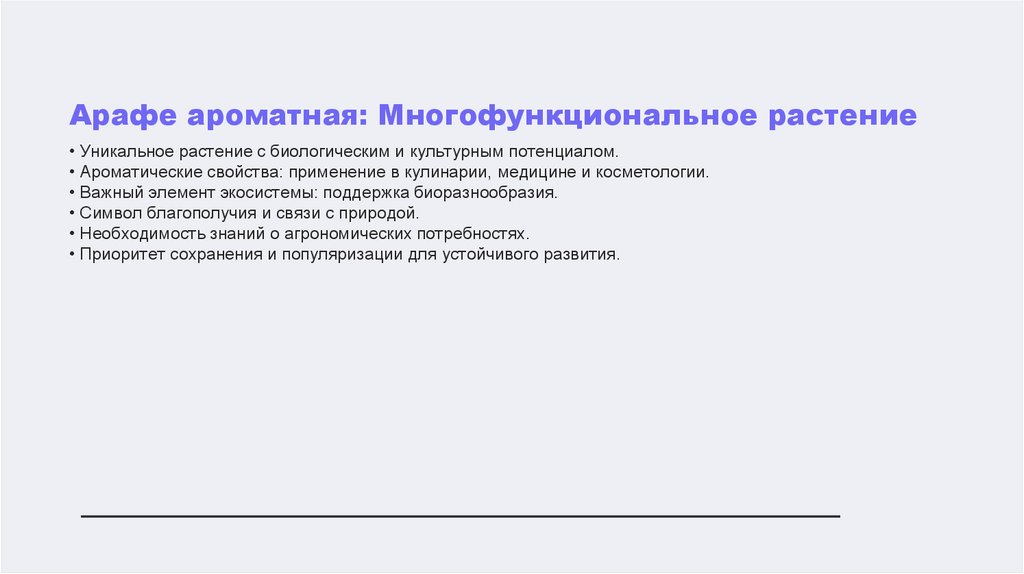 Наименование подпункта