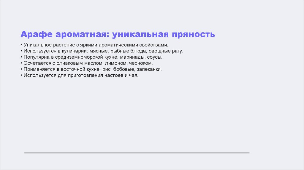 Наименование подпункта