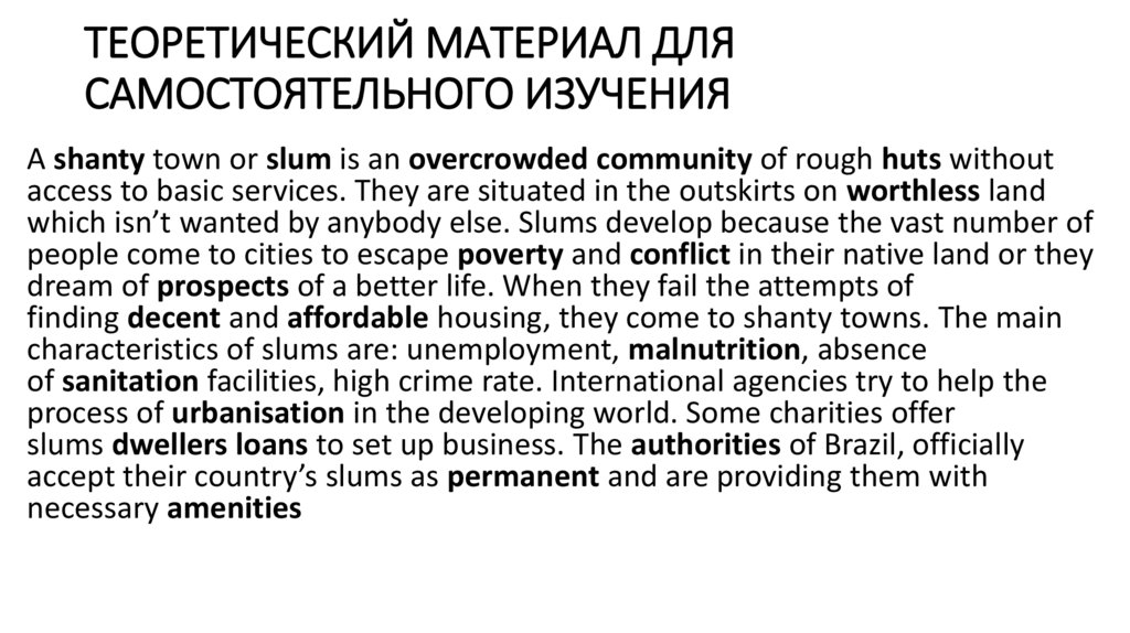 ТЕОРЕТИЧЕСКИЙ МАТЕРИАЛ ДЛЯ САМОСТОЯТЕЛЬНОГО ИЗУЧЕНИЯ