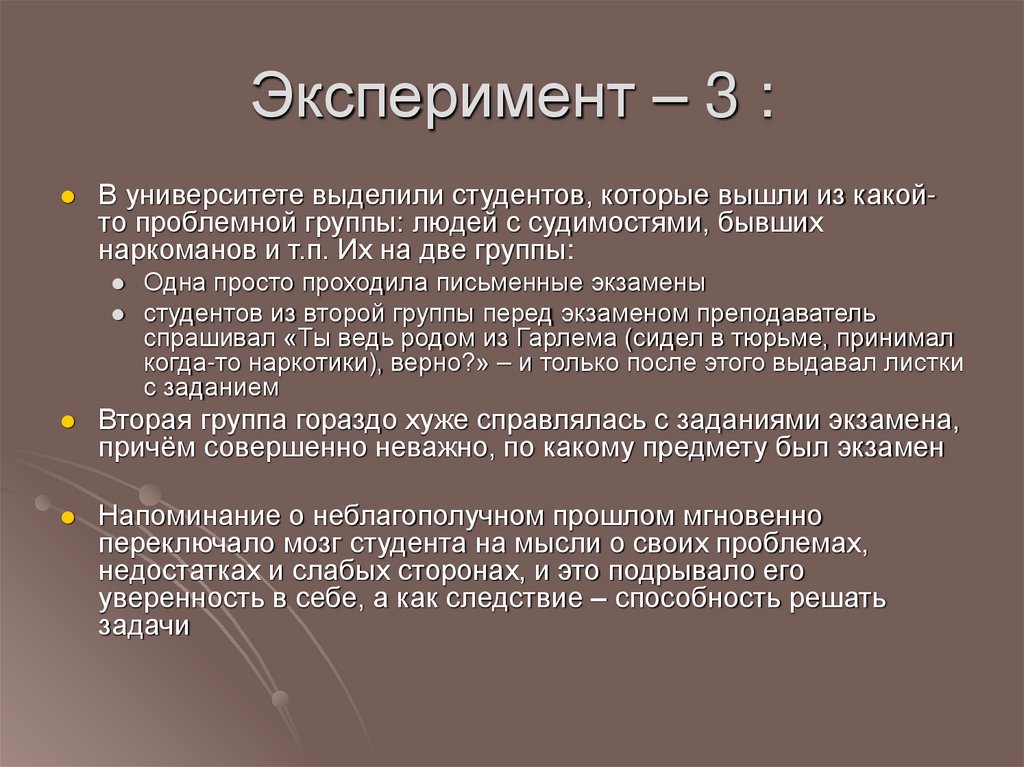 Эксперимент – 3 :