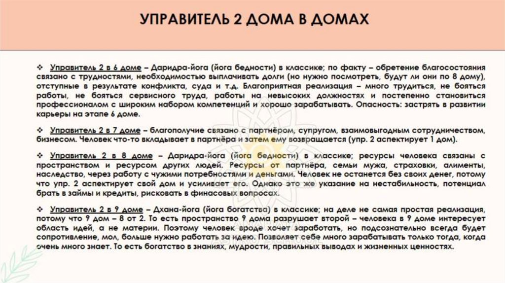 УПРАВИТЕЛЬ 2 ДОМА В ДОМАХ