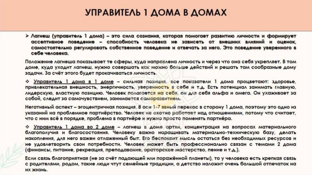 УПРАВИТЕЛЬ 1 ДОМА В ДОМАХ