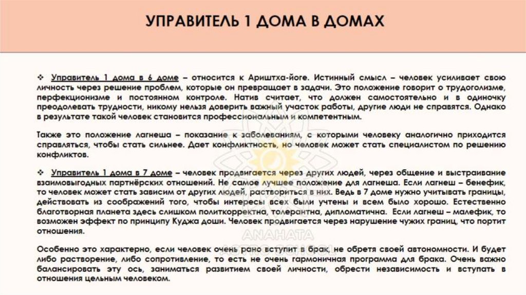 УПРАВИТЕЛЬ 1 ДОМА В ДОМАХ