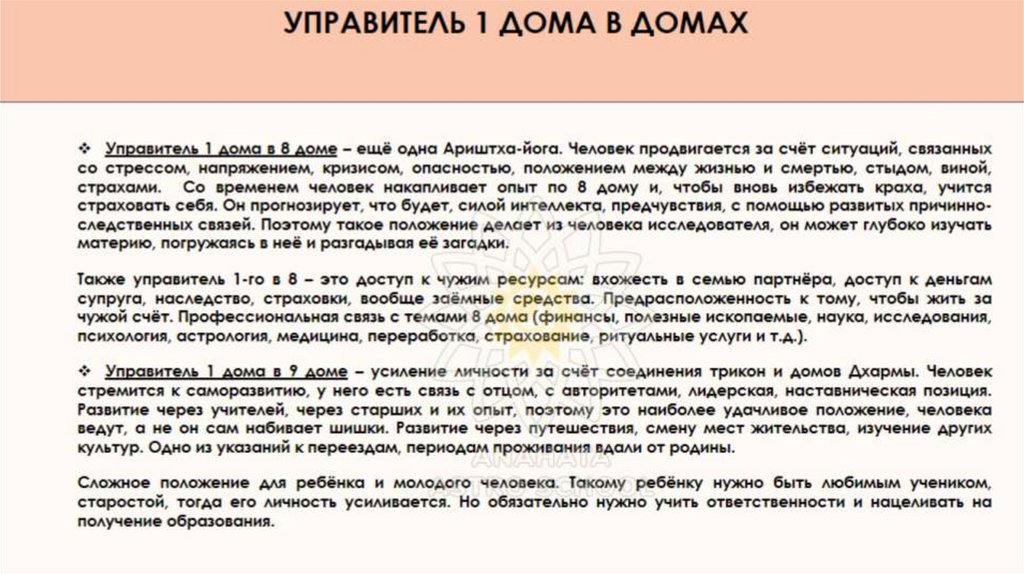 УПРАВИТЕЛЬ 1 ДОМА В ДОМАХ