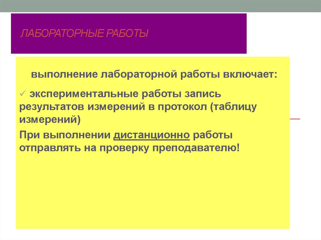 Лабораторные работы