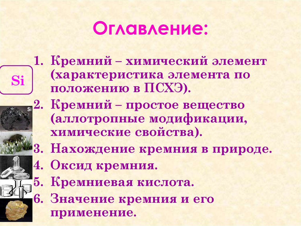 Оглавление: