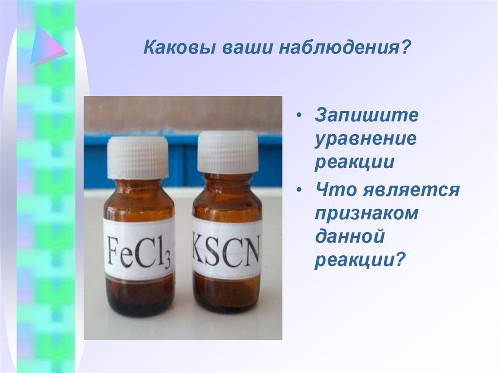 Каковы ваши наблюдения?