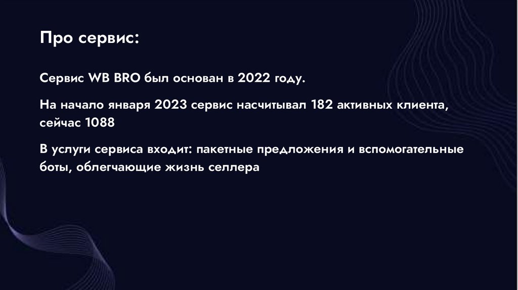 Про сервис: