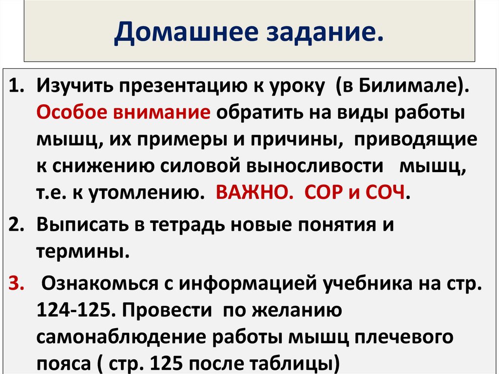 Домашнее задание.