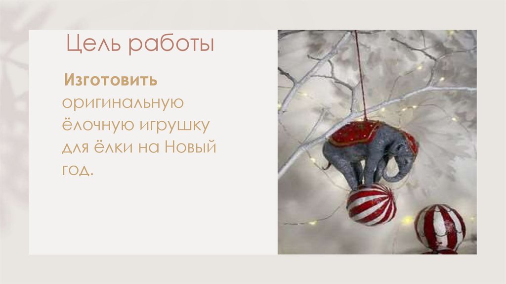 Цель работы