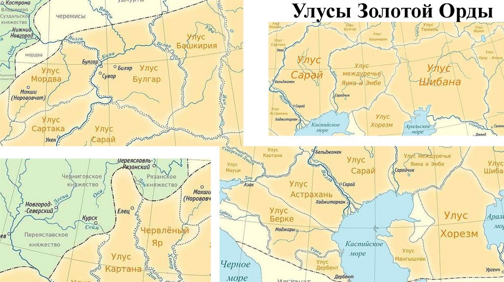 Улусы Золотой Орды