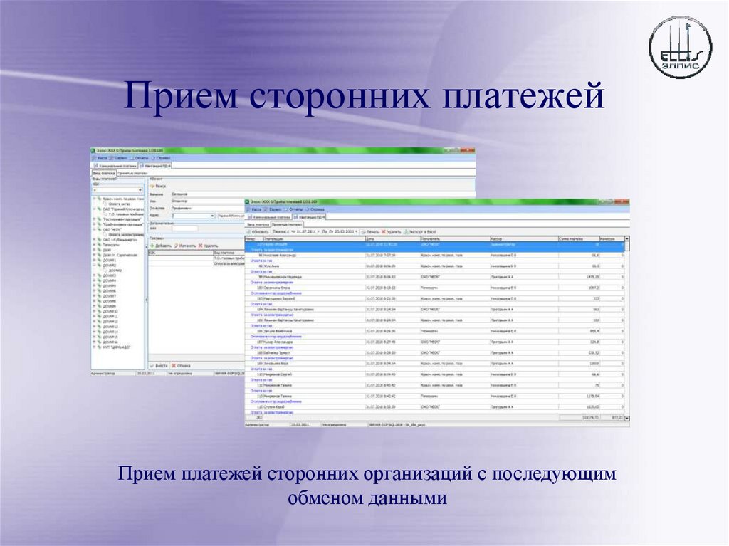 Прием сторонних платежей