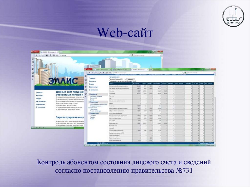 Web-сайт