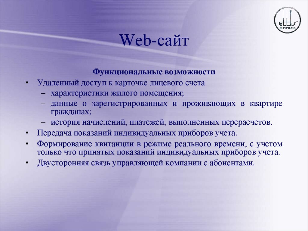 Web-сайт