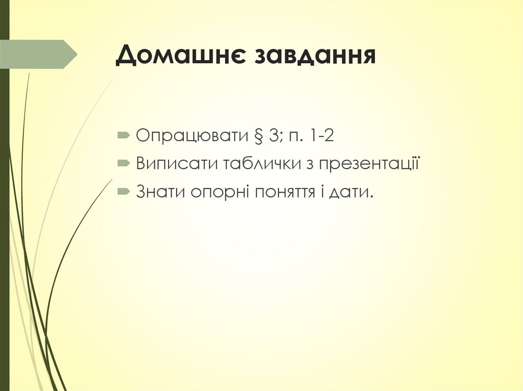 Проблемне завдання