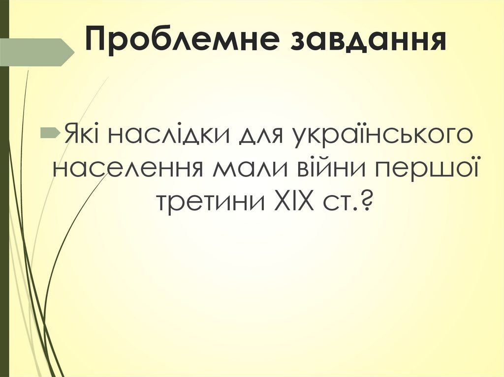 Основні поняття і дати
