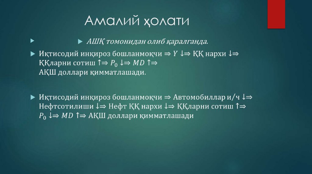 Амалий ҳолати