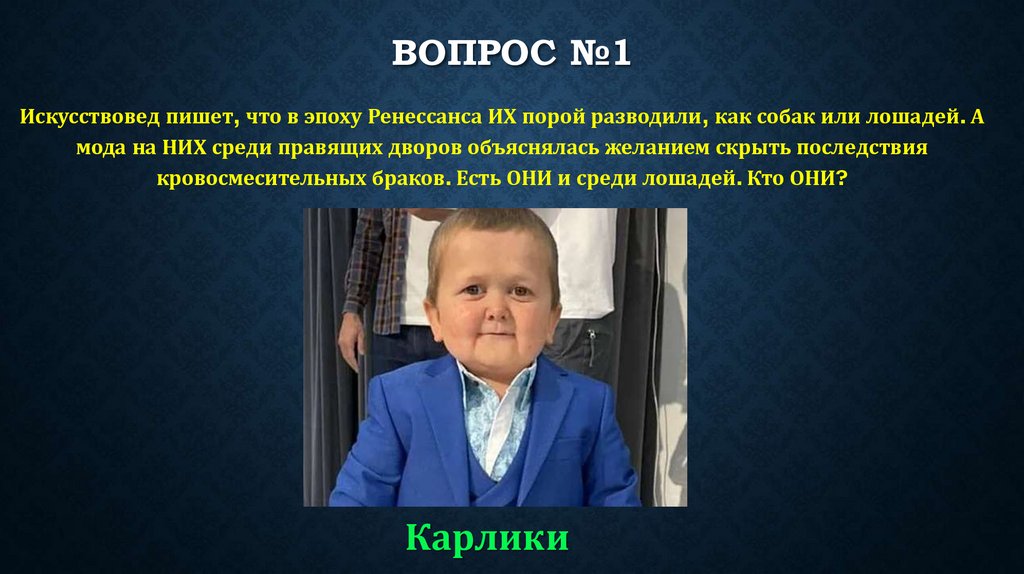 ВОПРОС №1