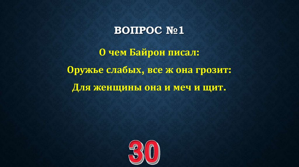ВОПРОС №1