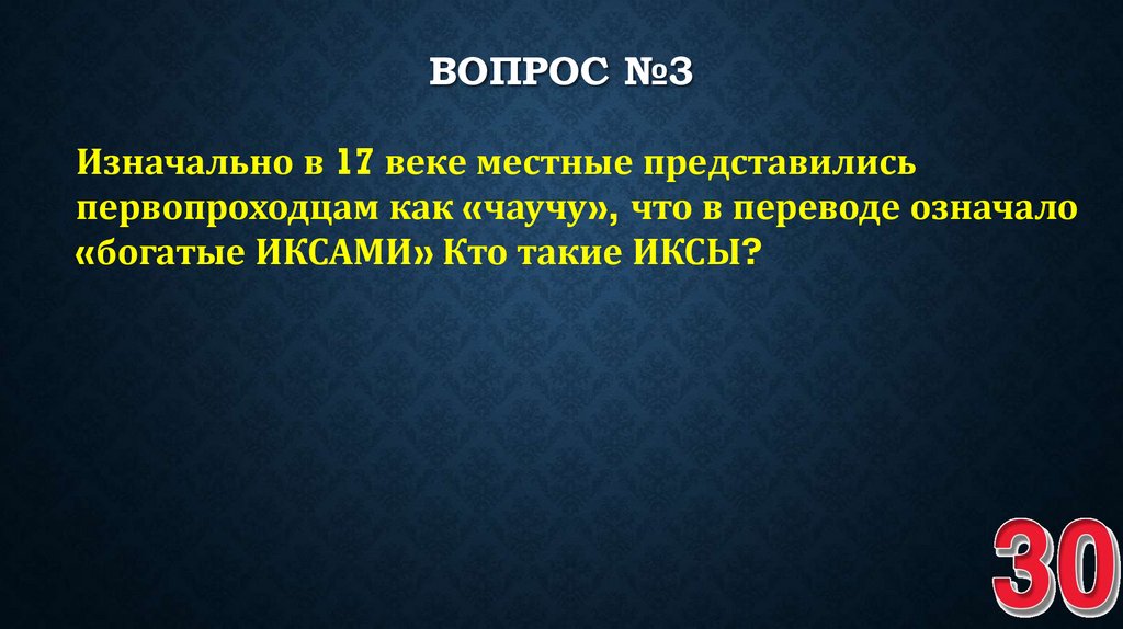 ВОПРОС №3