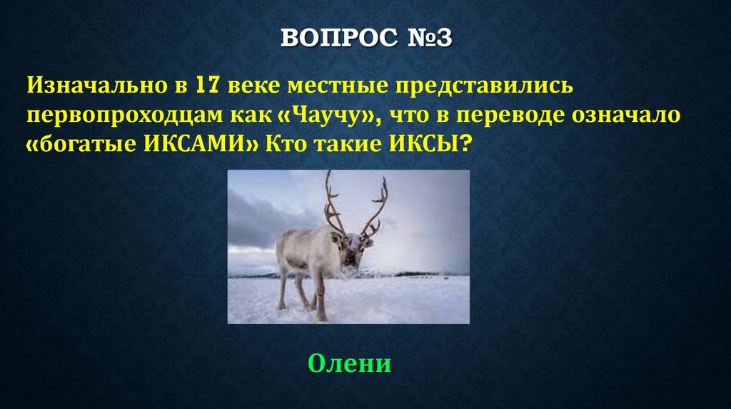 ВОПРОС №3