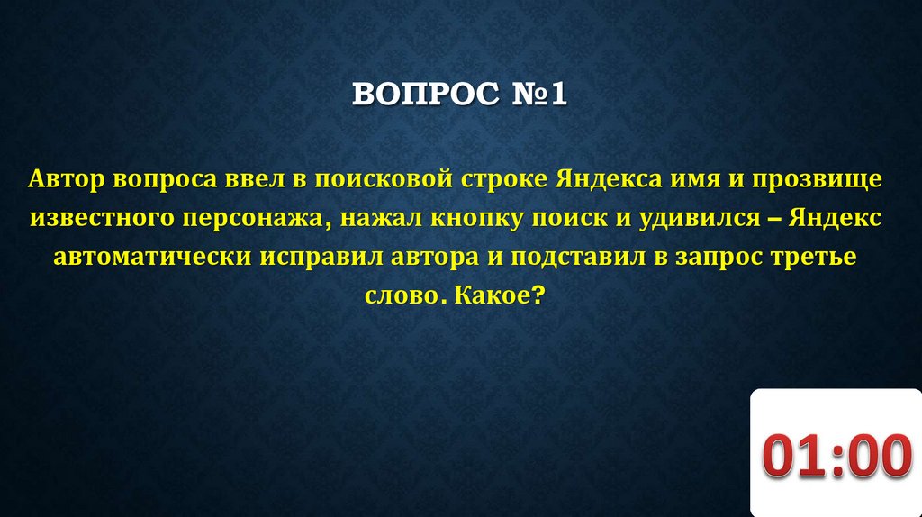 ВОПРОС №1