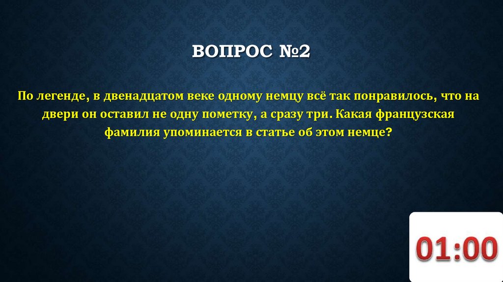 ВОПРОС №2